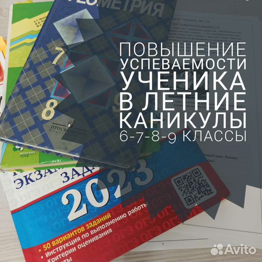 Репетитор по математике, алгебре, геометрии