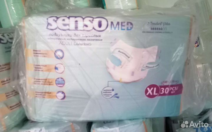 Памперсы подгузники для взрослых