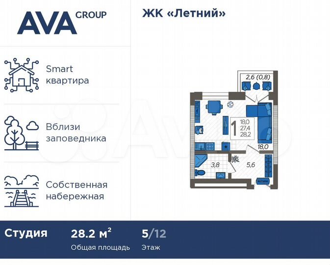 Квартира-студия, 28,2 м², 5/12 эт.