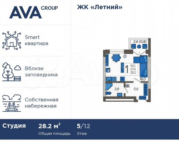 Квартира-студия, 28,2 м², 5/12 эт.