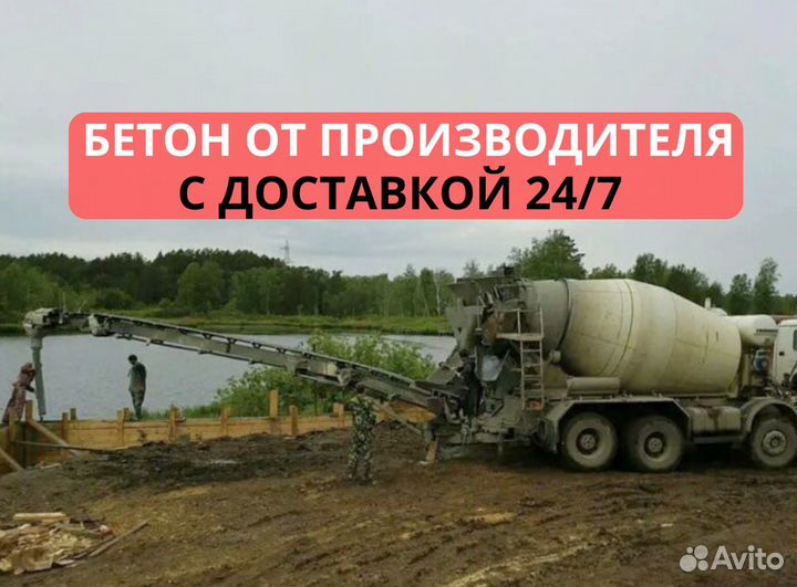 Раствор доставка