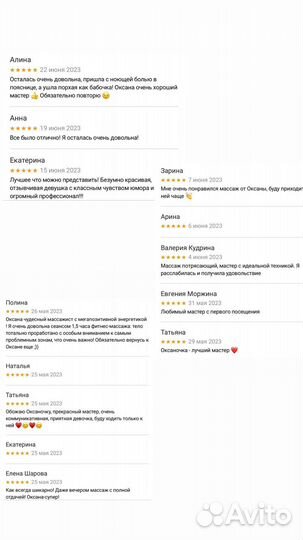 Массаж Массажист