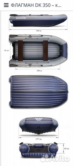 Лодка пвх Флагман DK350 + Tohatsu 18(9.9)