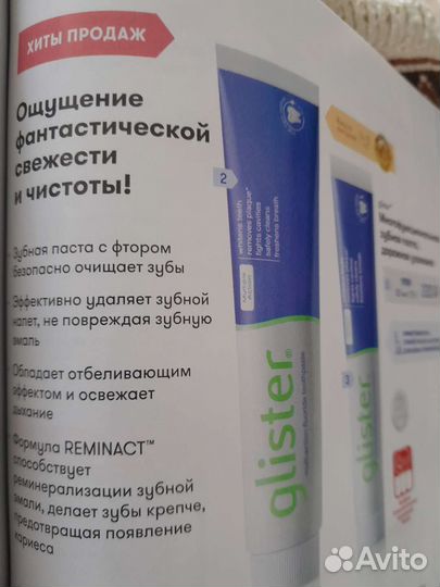 Зубная паста амвей