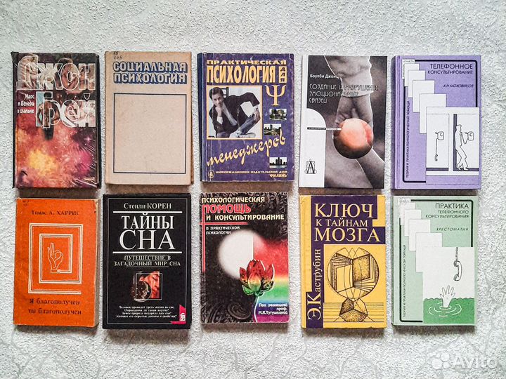 Книги по психологии для психологов по саморазвитию