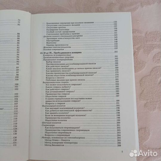 Книга девочка девушка женщина