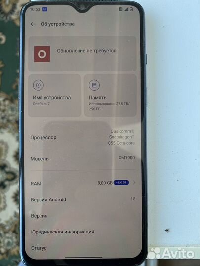 OnePlus 7, 8/256 ГБ