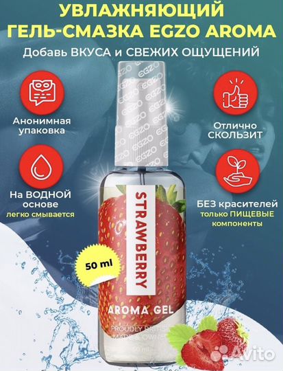 Смазка лубрикант для оральньного секса