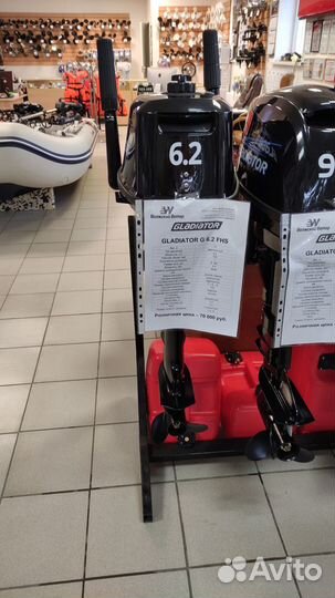 Gladiator G 6.2 FHS в наличии лодочный мотор