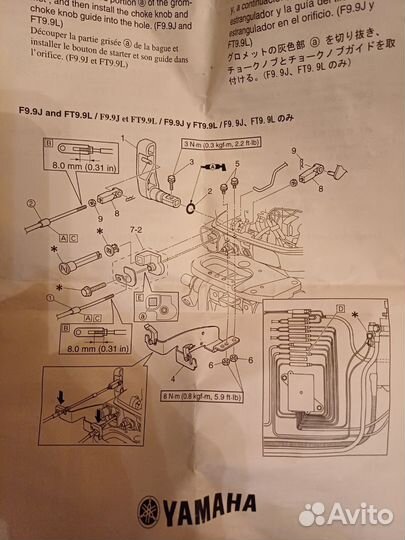 Комплект подключения к дистанции yamaha 4T