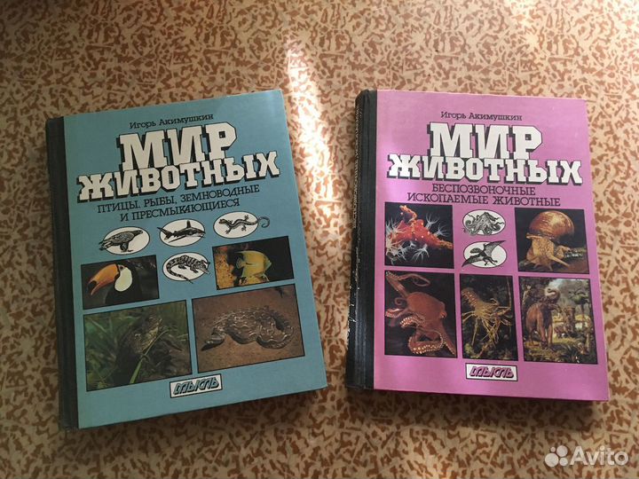 Мир животных И. Акимушкин