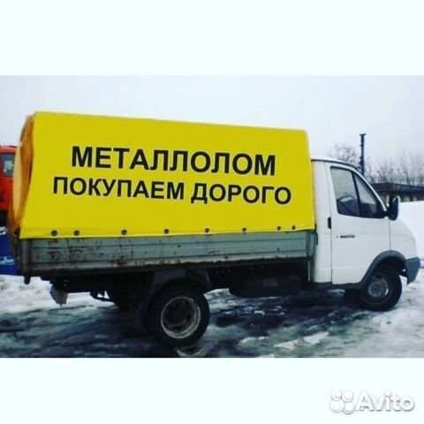 Вывоз металлолома