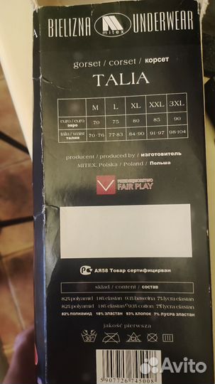 Корсет утягивающий р.L