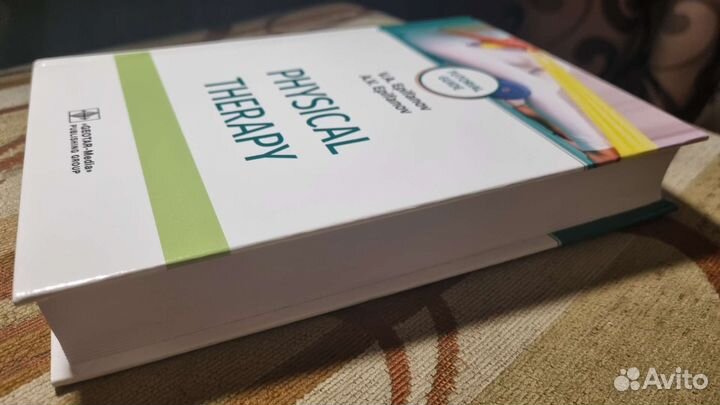 V.A. Epifanov, A.V. Epifanov — Physical therapy