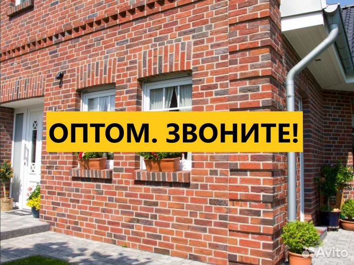 Облицовочный кирпич ппк Оптом