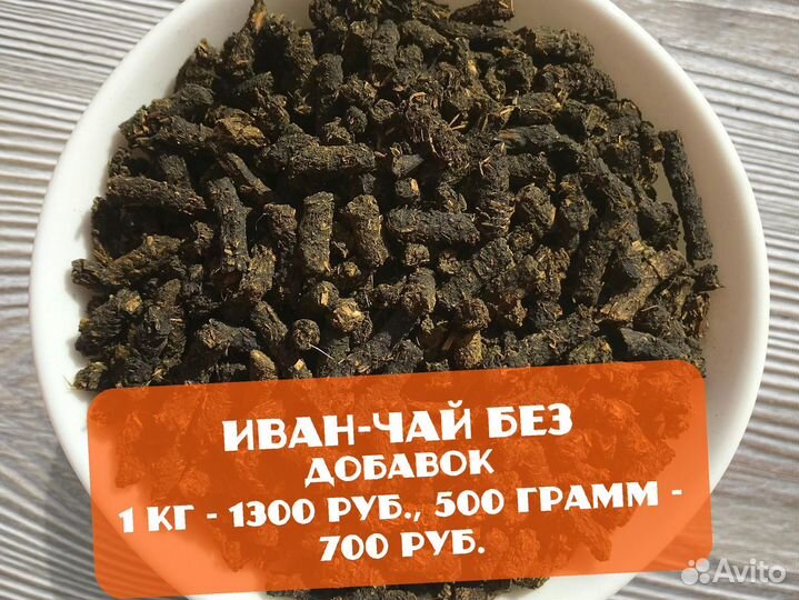 250 г Иван-чай 2024: облепиха,имбирь,апельсин и др