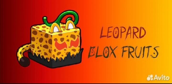 Блокс фрукт, blox fruit, леопард