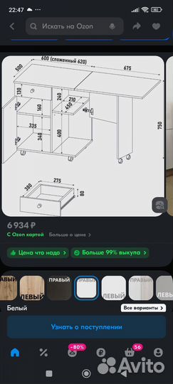 Складной стол