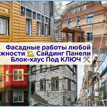 Отделка фасада дома сайдингом панелями