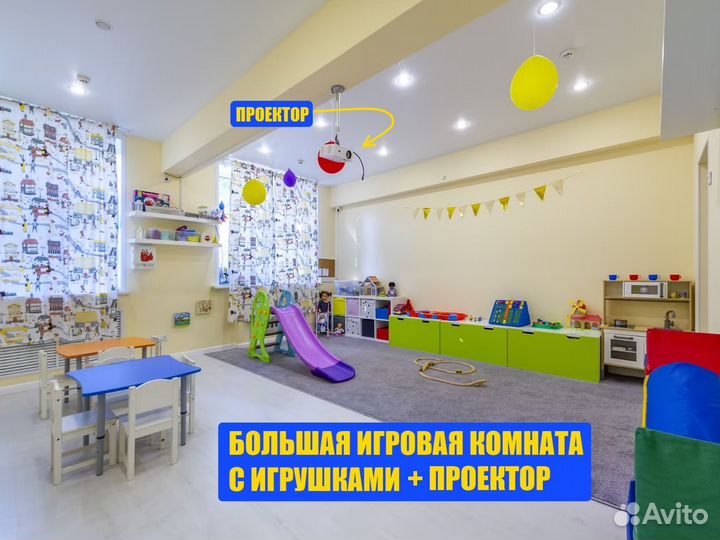 Частный детский сад