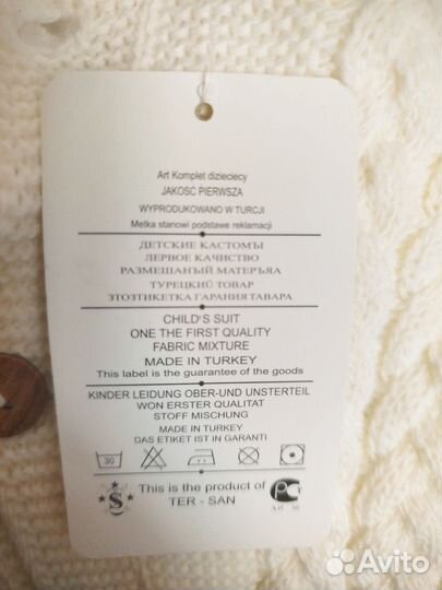 Вязаный комбинезон