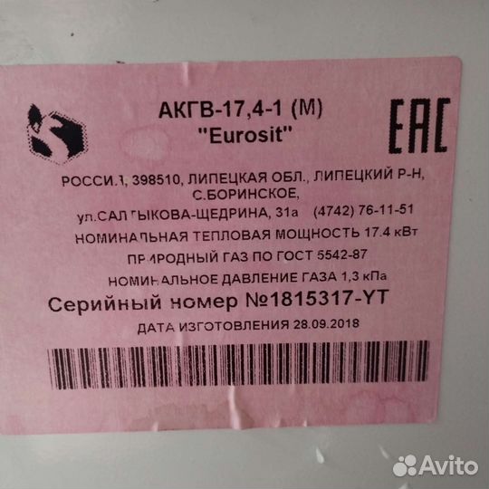 Газовый котел двухконтурный напольный