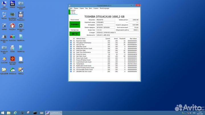 Жесткий диск 1tb бу