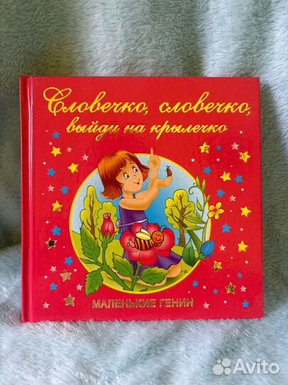 Детские книги цена от