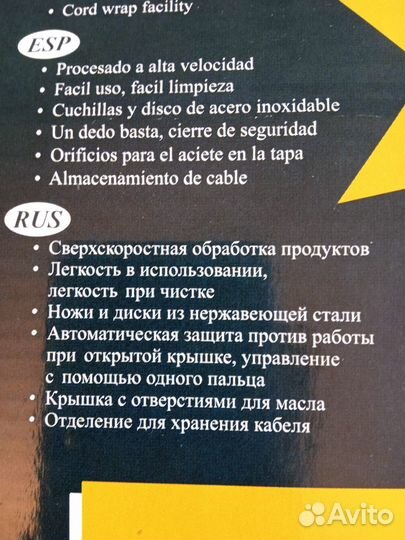 Мини чоппер