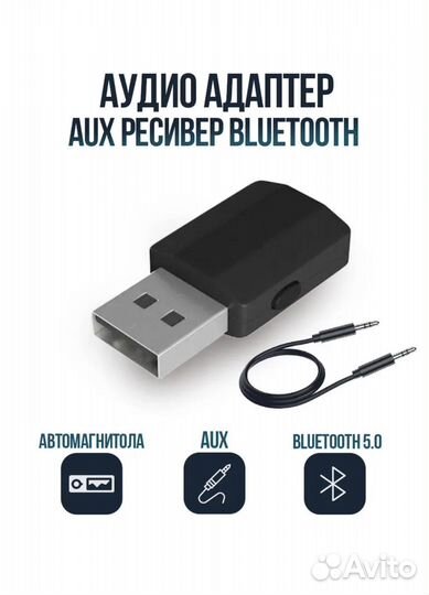 Адаптер usb bluetooth в машину 5.0