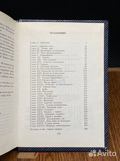 Фонтанный дом