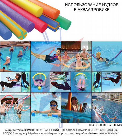 Нудл (гибкая палка, нудолс, аквапалка) цветной