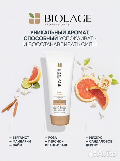 Biolage Кондиционер д/восстановления волос 200мл