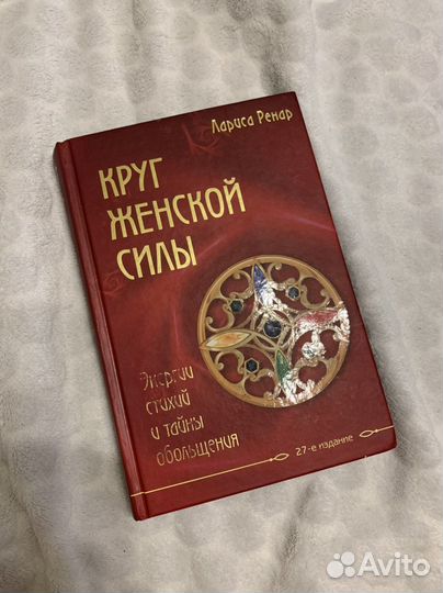 Книга Лариса Ренар