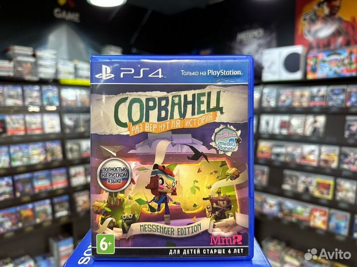 Игры для PS4: Сорванец