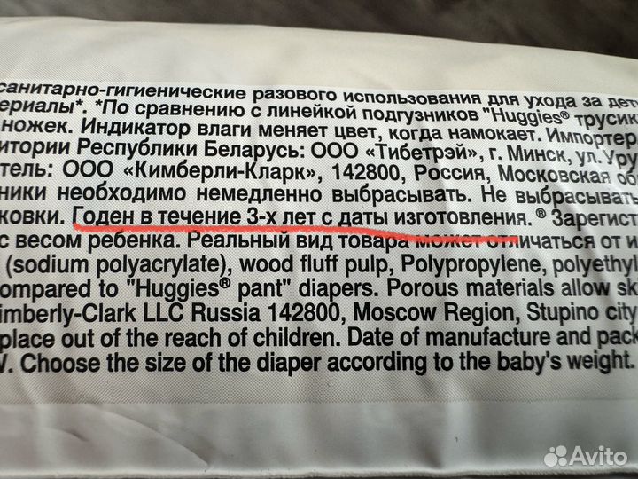 Подгузники Huggies Elite Soft 1 100 шт