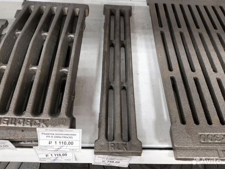 Колосник (чугунное литье)