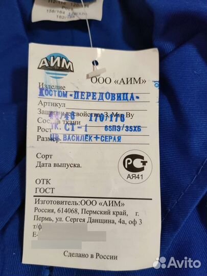 Спец одежда женская /44-46/170-176