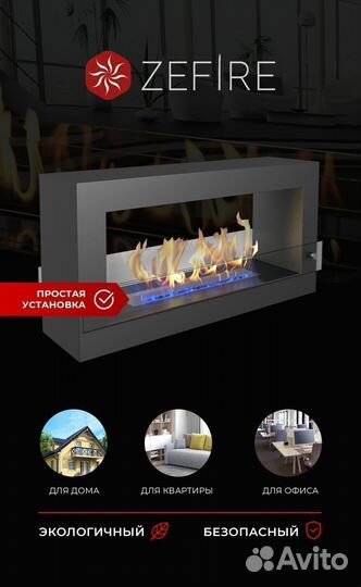 Биокамин напольный