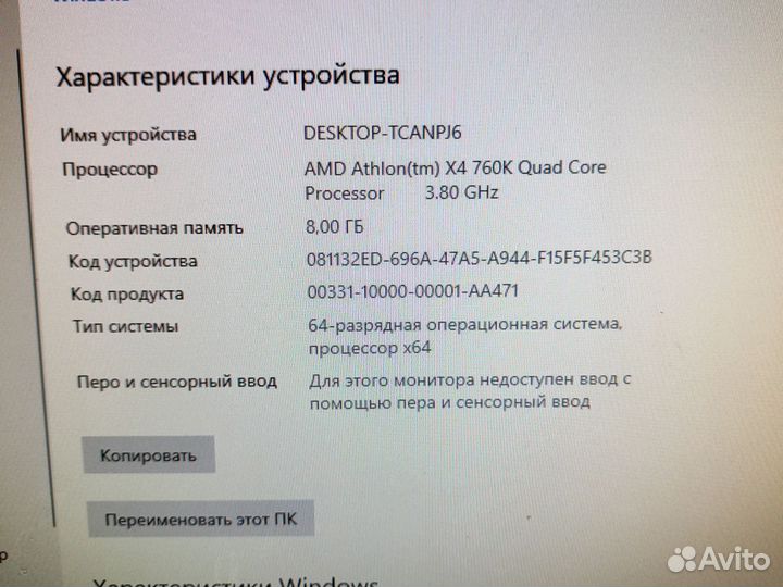 Компьютер