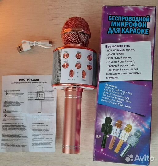 Караоке микрофон-колонка новый беспроводной