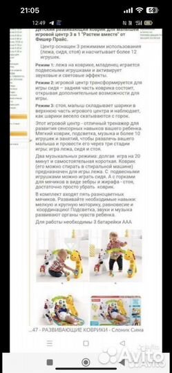 Жираф fisher price