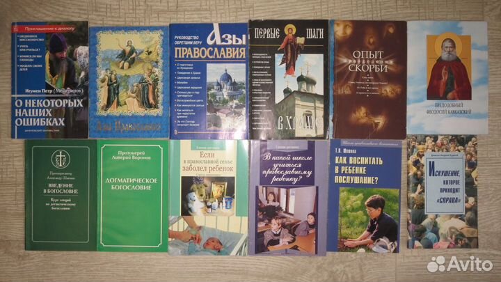 Религиозная литература