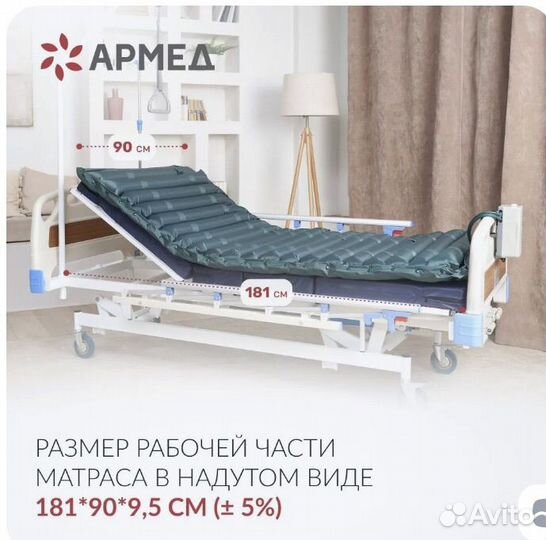 Противопролежневый матрас трубчатый Армед