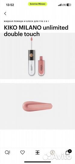 Блеск для губ Kiko Milano двусторонний