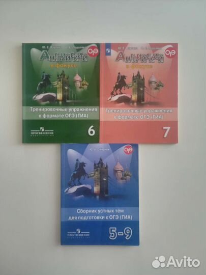 Английский язык Spotlight