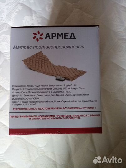 Медтехника