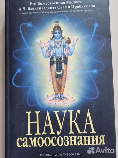 Книга Наука самоосознания