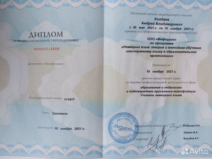 Немецкий язык для взрослых