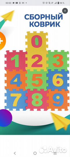 Детский коврик из пазлов